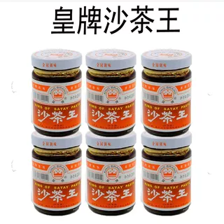 新货潮汕调料杂咸  皇牌沙茶王200g/瓶 沙茶酱  牛内丸蘸酱