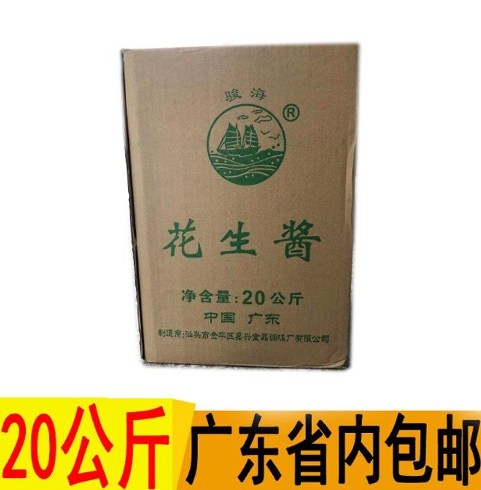 潮汕海牌拌面牛肉花生酱