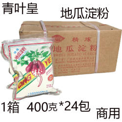 青叶皇精炼地瓜淀粉400克装潮汕蚝烙地瓜粉潮汕番薯粉商用