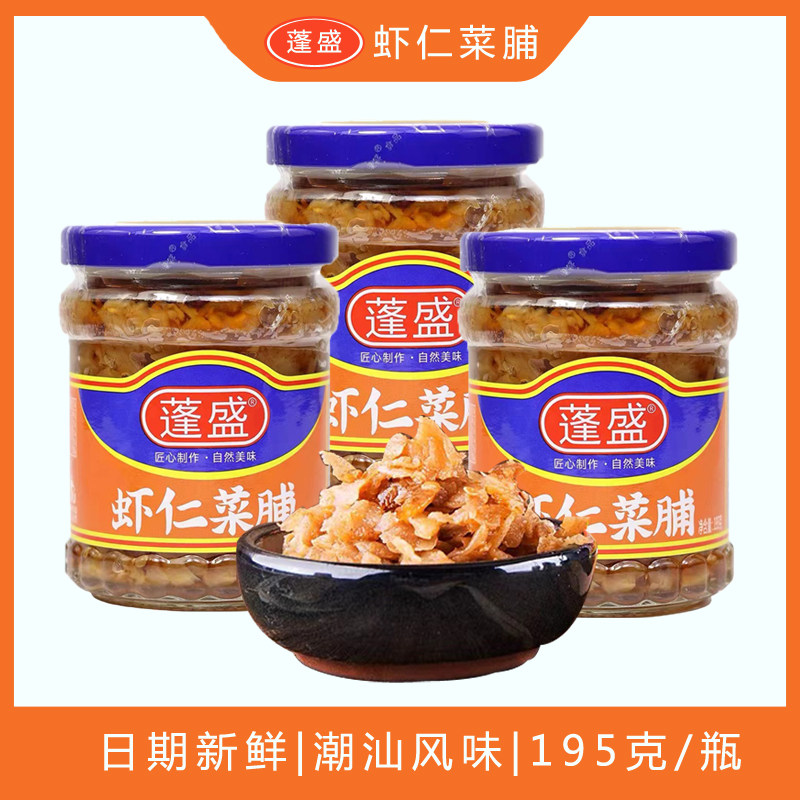 潮汕特产汕头蓬盛虾仁菜脯蓬盛虾仁萝卜干菜脯粒罐头195g瓶下饭菜
