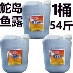 汕头潮汕鮀岛鱼露54斤/桶 海鲜泡菜调味汁火锅凉拌肠粉鱼酱油大桶
