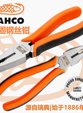 百固钢丝钳多功能678寸老虎钳电工平口钳678寸2678G-160 180 200