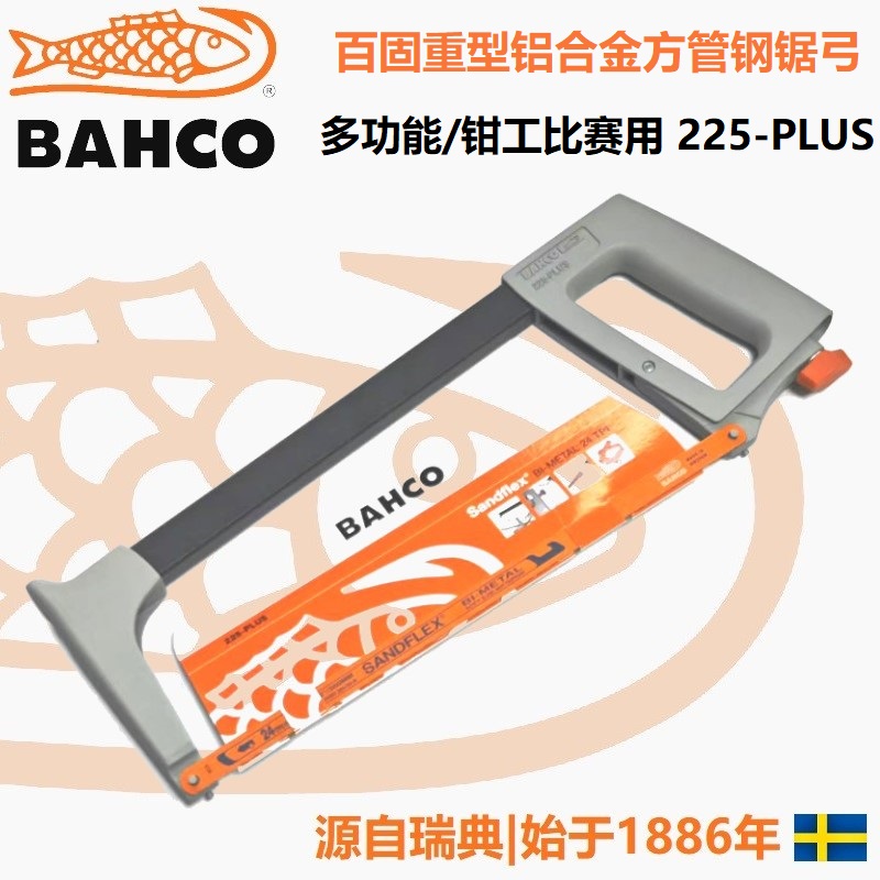 百固12寸重型钳工手用钢锯架锯弓