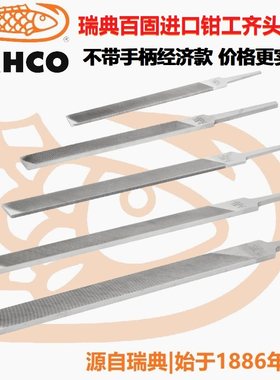 百固钳工平锉扁锉原装进口经济款