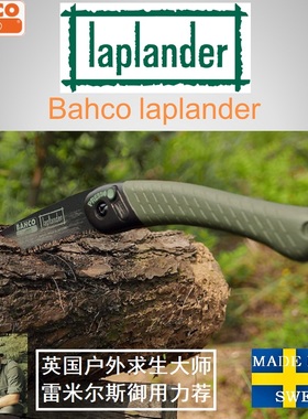 瑞典百固折叠锯396-LAP户外野营求生BC工具莫拉小刀进口便携手锯