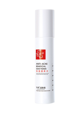 祛痘保湿爽肤水修护痘肌