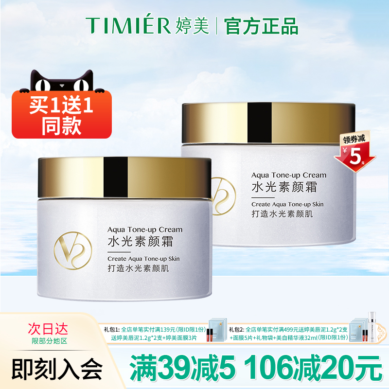化妆品广州保湿遮瑕提亮婷美