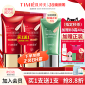 婷美防晒BB霜防晒霜隔离粉底液提亮肤色官方旗舰店专柜正化妆品女