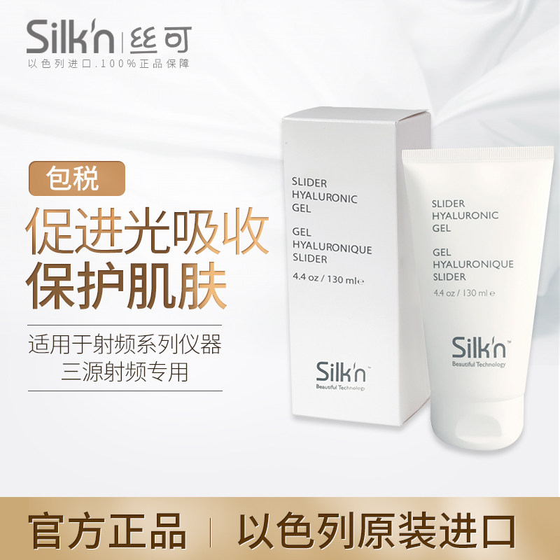 Silk'n  Face tite Silhouette射频专用美容凝胶保护肌肤不受损伤在类目 个人护理/保健/按摩器材, 美容/美体辅助工具, 其它美容/美体工具中 - 来自Buy2taobao.com提供专业的淘宝代购服务