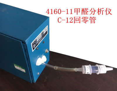 促C12过滤器4160甲醛分析仪回零管甲醛检测仪专用炭管新