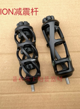 AXION减震器A牌复合弓箭减震杆DNA马修斯配重悬浮球正品减震