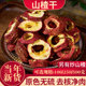 山楂干禹合堂100 250 500g中药材无核焦山楂片泡茶可做六物膏无硫
