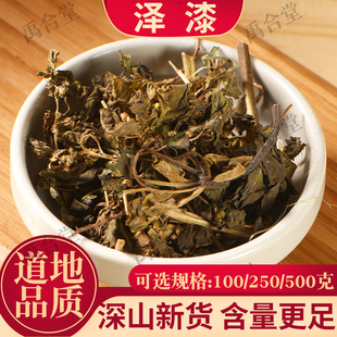 禹合堂正品野生泽漆中药材道地四川猫眼草五凤草无五朵云搭泽漆汤