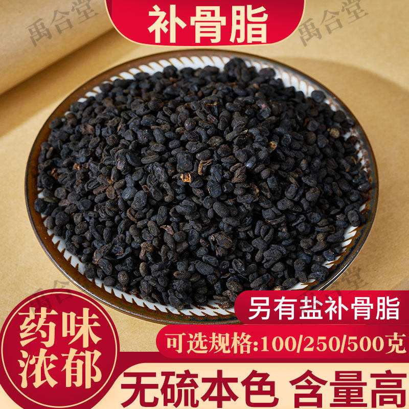 补骨脂中药材含量过检胡韭子盐黑故子破故纸可打粉成都药材店铺