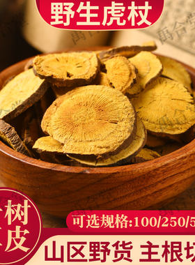 野生虎杖主根片四川100/250/500g