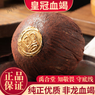 正宗麒麟竭正品皇冠血竭品特级木血竭中药材专用血竭王另有龙血竭