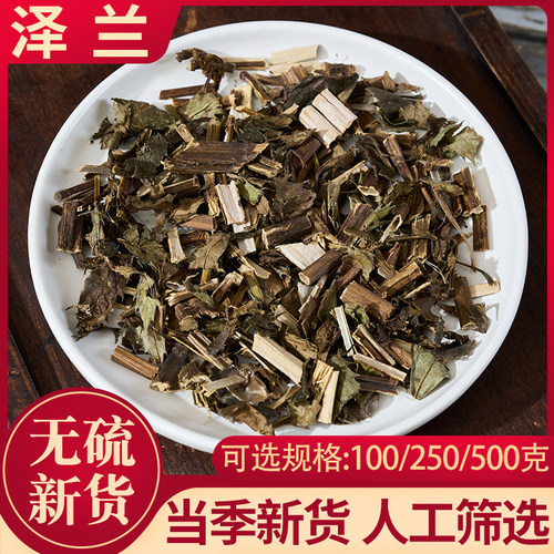 禹合堂泽兰中药材虎兰地瓜儿苗红梗草风药蛇王菊地环秧四川道地
