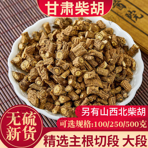 禹合堂甘肃柴胡100/250/500克