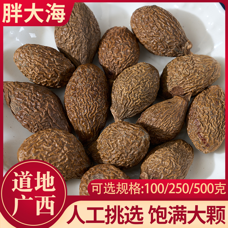 胖大海中药材精选无硫泡水货罗汉果菊花茶木蝴蝶桔梗金银花甘草