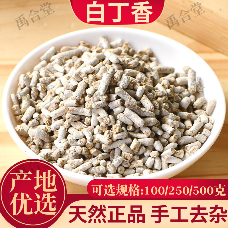 禹合堂正品白丁香中药材100/250/500g正宗雄麻雀粪青丹四川产地 - 实物图