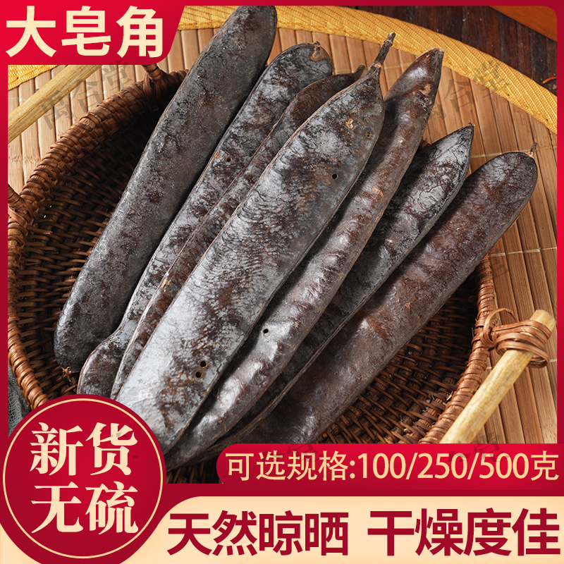 大皂角四川野生可熬洗发水