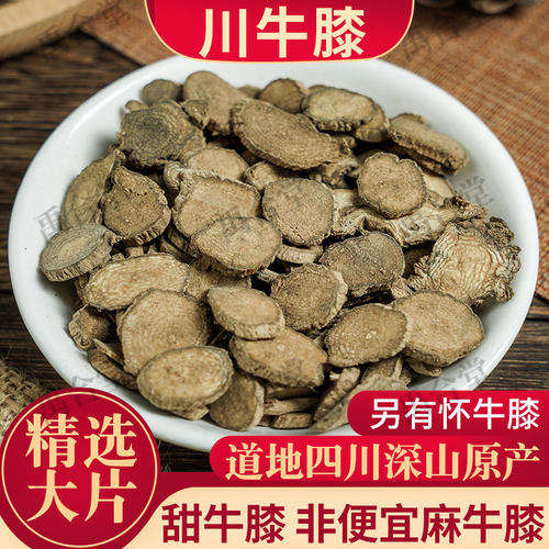 川甜牛膝片四川选装大片