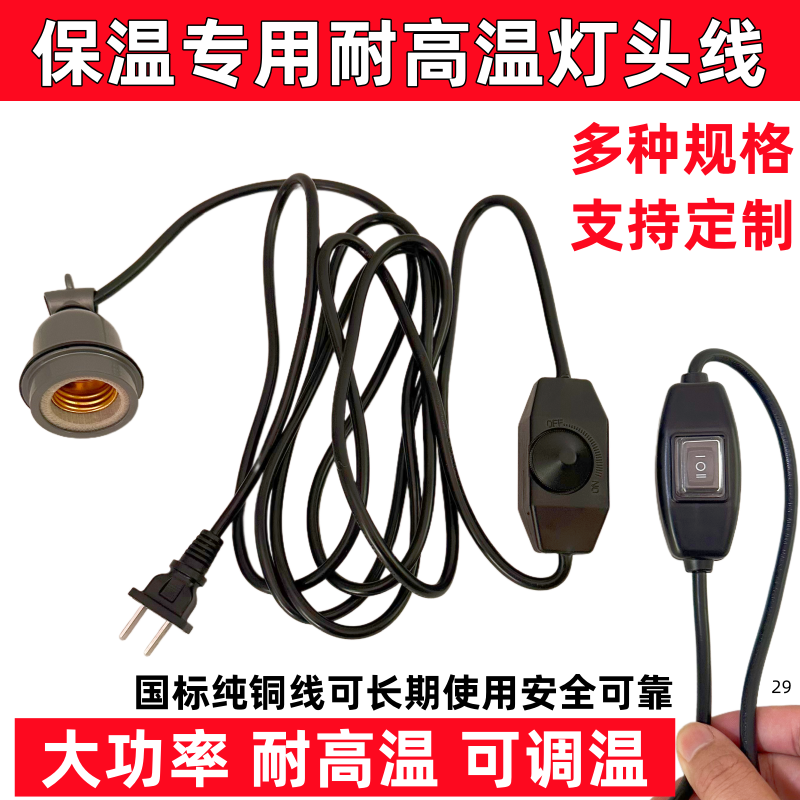 耐高温灯头小鸡陶瓷防水养殖场