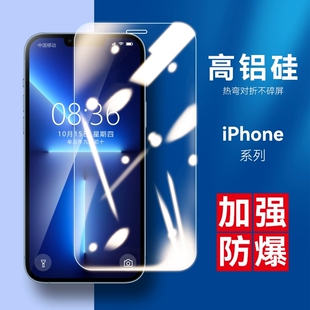 11Pro 适用苹果17钢化膜iPhone16高铝14promax XSMAX 8plus 二强XR手机钢化玻璃膜批发 iphone15plus