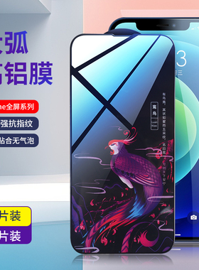 适用苹果17 16Promax钢化膜iPhone14plus防摔高铝硅膜15/13全屏11/XR全屏XSmax高清贴膜12Pro手机保护膜11Pro