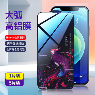 适用苹果17 16Promax钢化膜iPhone14plus防摔高铝硅膜15/13全屏11/XR全屏XSmax高清贴膜12Pro手机保护膜11Pro