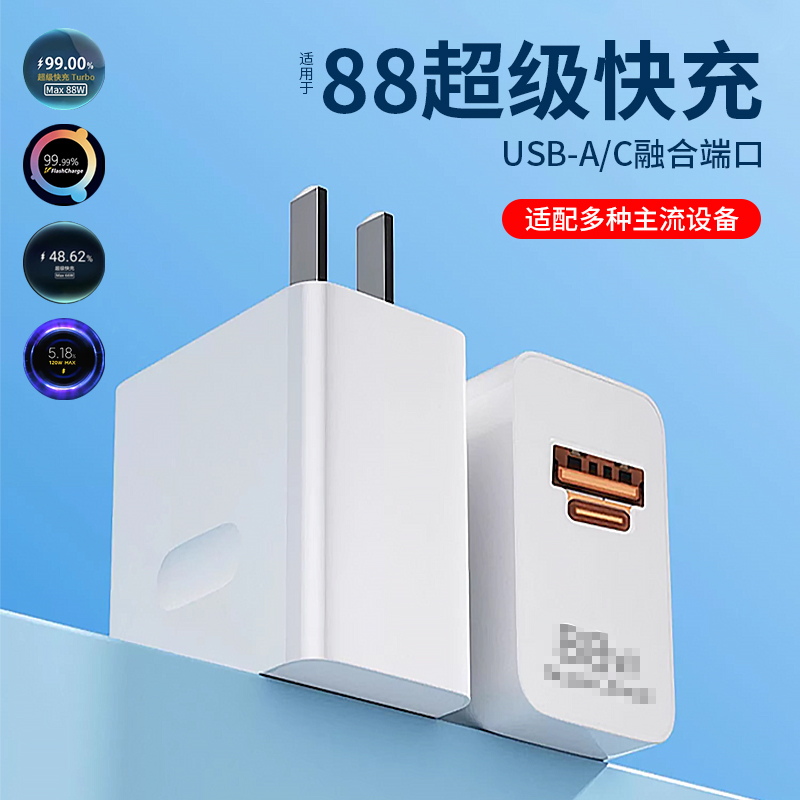 A+C力拓88W全兼容超级快充数据线