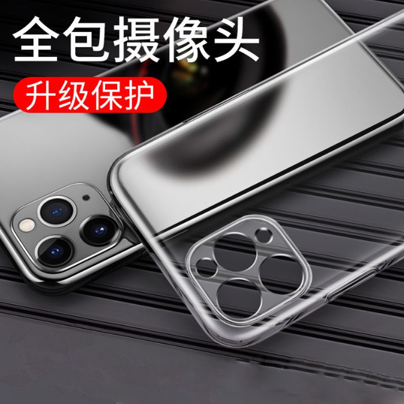 适用iphone12高品质透明硅胶壳