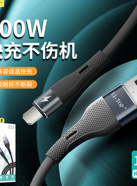 力拓100W繁星高品质金属合金LX73纯铜超级快充闪充抗弯折适用vivo小米iphone手机充电线type-C盒装数据线批发