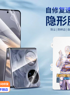 适用华为P50pocket MagicV2S 小米Fold前膜MateX2/X3/X5 findN3 三星W21/22/23/24折叠屏保护膜高清水凝膜