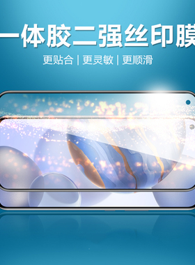 适用Pura70钢化膜畅享80 荣耀50SE 9X Mate60一体胶膜X50i 畅玩60/50 畅玩50plus Paly8 NOVA14全屏膜麦芒20