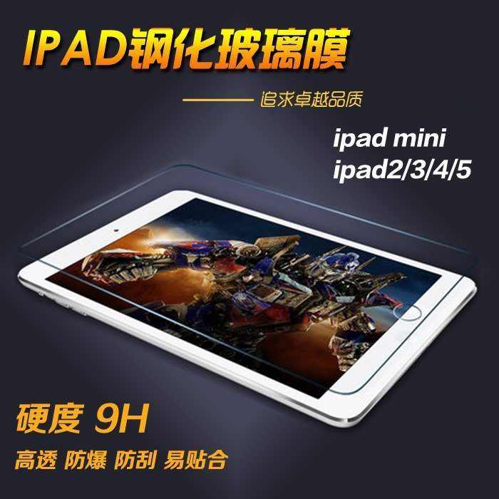 适用苹果10.2 IPAD5钢化膜 ipadmini Air ipad2/3/4保护膜高清平板膜批发-封面