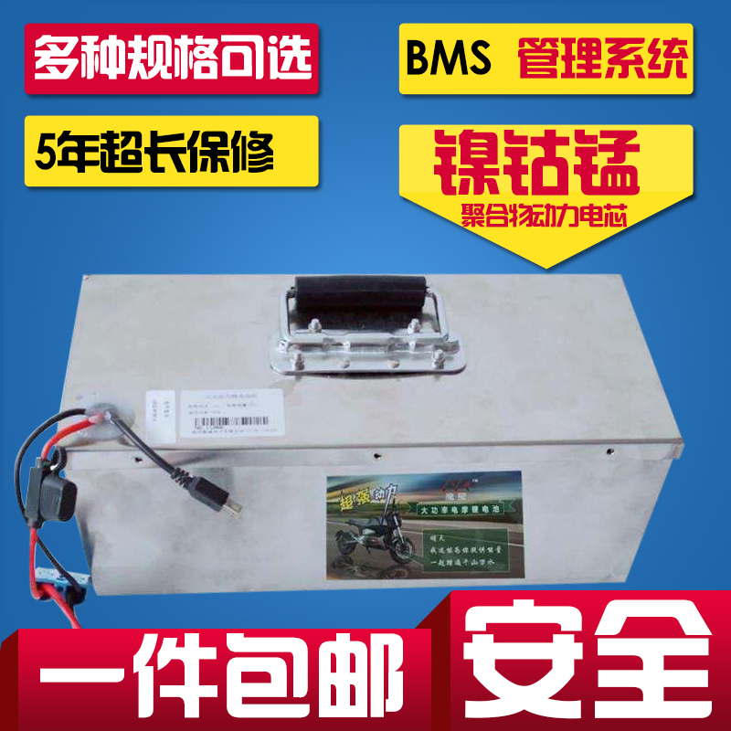 小猴子改装外卖三元锂电池