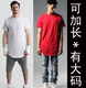 新款 T恤 纯棉长款 夏季 短袖 宽松休闲 男款 备有加肥大码