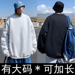 上新！男款长袖大卫衣！加肥加大码可加长！加绒加厚！简洁校园风