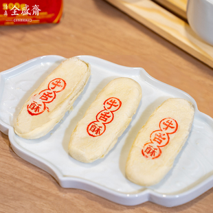 西安回民街全盛斋清真传统老式点心牛舌酥饼椒盐馅糕点下午茶点