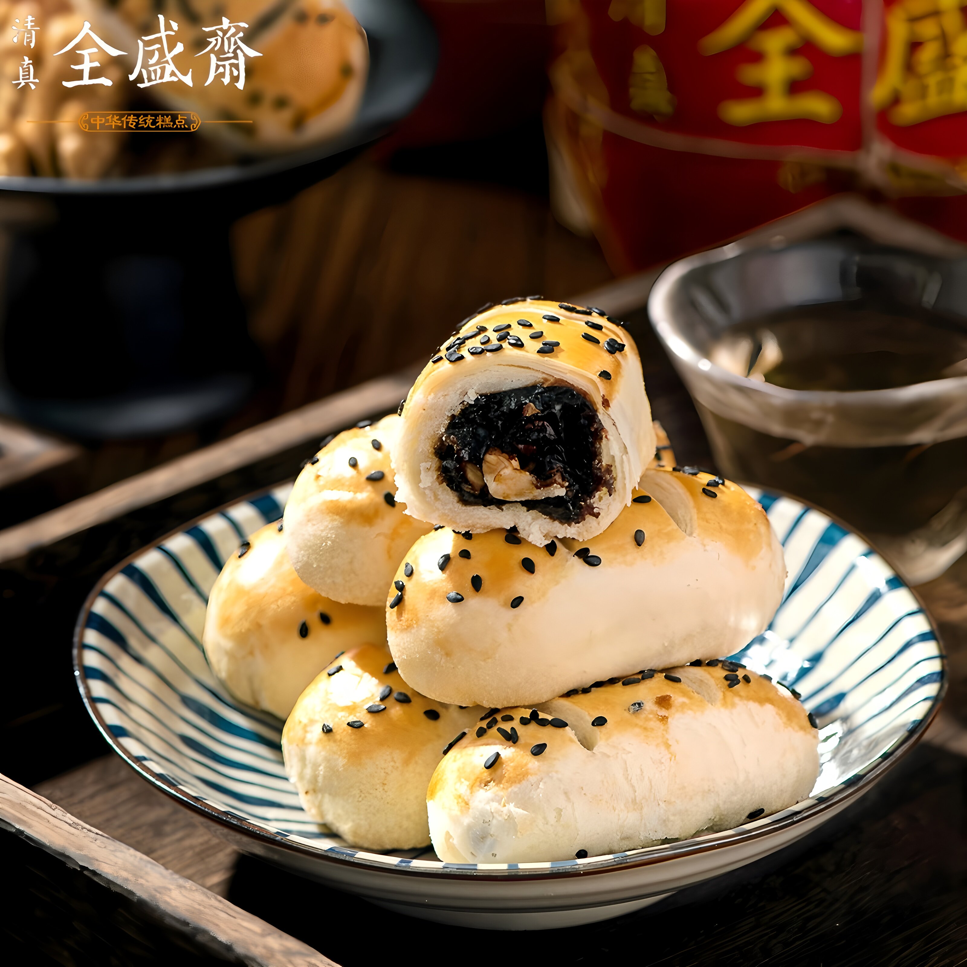 西安回民街全盛斋清真传统糕点枣泥酥枣泥馅食品点心下午茶点300g