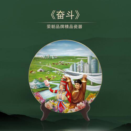 荣朝陶瓷垫盘礼品盘平盘