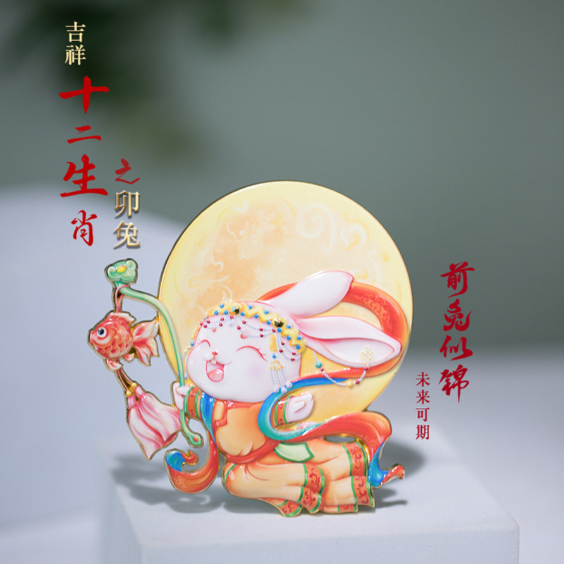 荣朝文创十二生肖磁吸冰箱贴图片