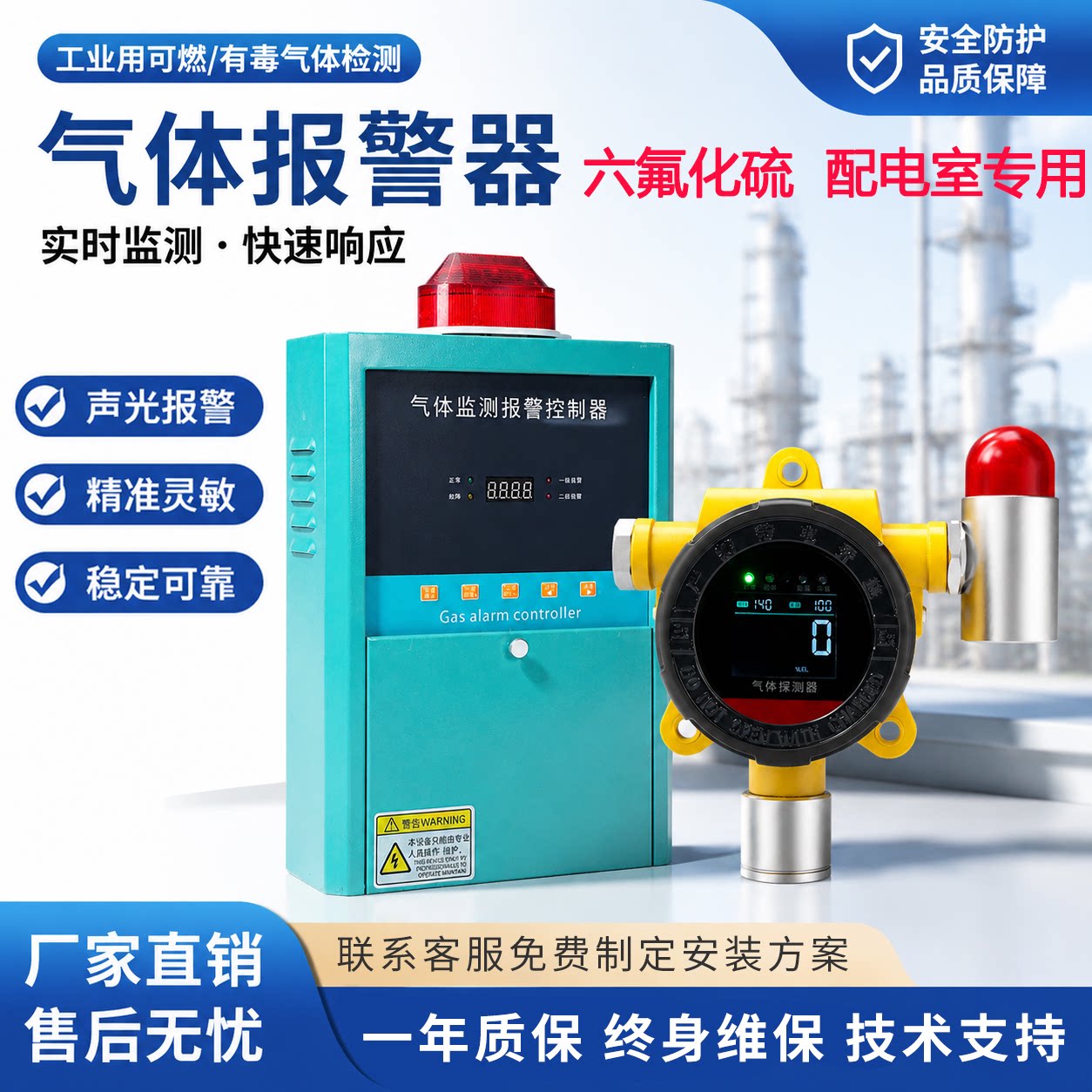 配电室六氟化硫气体泄漏报警器SF6探测装置氧气监测检测仪防爆头