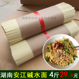 正宗安江碱水面湖南怀化特产干挑面二合一干米粉安江粗粉圆粉细粉