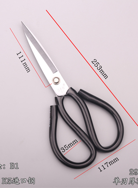 剪刀碳钢剪刀裁缝家用剪开业剪彩服装剪锰钢工业剪刀特大号