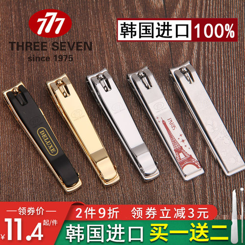 专柜正品韩国777指甲刀N-211GP 镀金大号指甲剪指甲钳777单剪