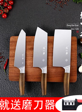 张小泉菜刀家用组合套装切片刀厨师专用切肉切菜刀锋利不锈钢刀具