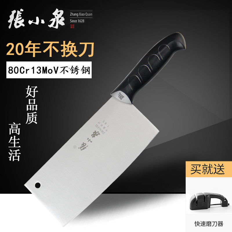 张小泉超锋利厨房专业切片刀