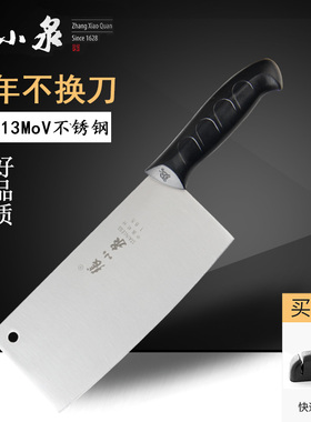 张小泉菜刀家用切片刀超锋利切菜刀不锈钢厨房刀具专业正品切肉刀